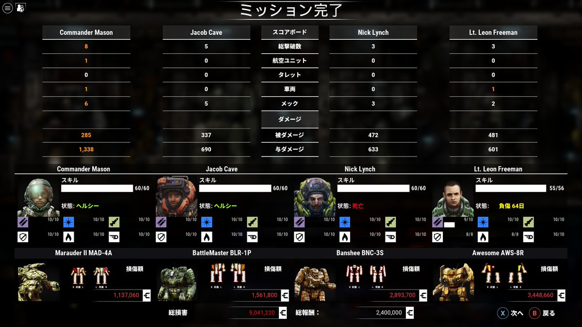 xi_31's tweet image. メックウォーリア5。DLC第7弾「Shadow of Kerensky」のメインキャペーンへ。第3ミッションまでやったけど、氏族と初遭遇する第1ミッションがいちばんキツかった。初見（画像3枚目）ではマッドキャット鹵獲できたけど甚大な被害が出たのでリトライして、なんとか全員脱出したのが画像4枚目。 #MW5mercs