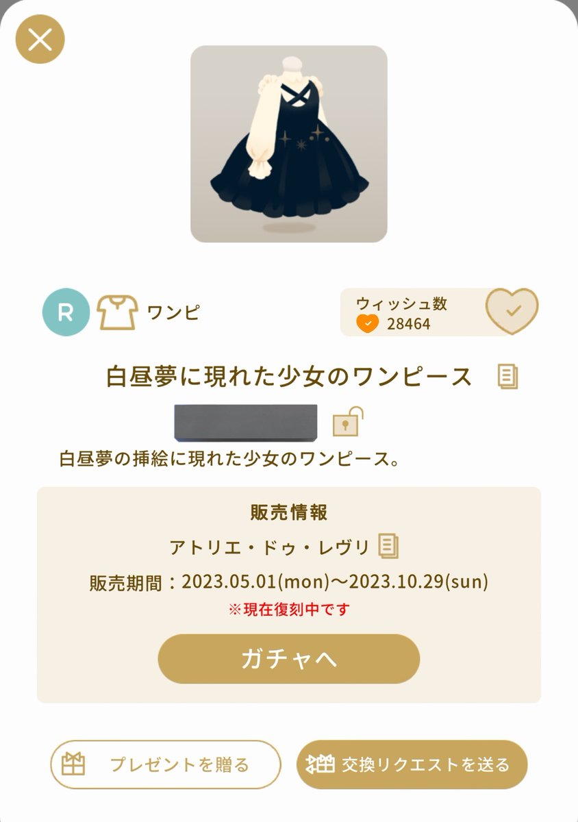 fululunlun's tweet photo. リヴクリ前のプレゼント企画 🎁⋆*

📍 A賞「絵の具に染まった瞳」1名様
📍 B賞「白昼夢に現れた少女のワンピース」2名様
📍 C賞「絵描き用エプロン」2名様

〆切：11/18（火）23:59

𓏸 応募方法
①フォロー
②いいね
③RP

以上全て満たして、応募完了となります .ᐟ.ᐟ

#リヴリープレゼント企画 https://t.co/Go7AAjcQ9z