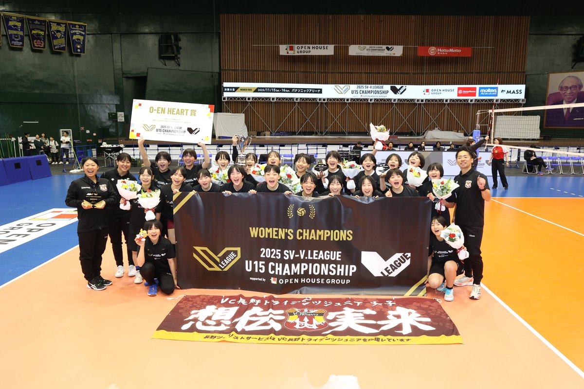 SVLEAGUE_JP's tweet photo. ◤U15 決勝大会 最終結果！◢
2025 SV-V.LEAGUE U15 CHAMPIONSHIP  supported by OPEN HOUSE GROUP   
WOMEN・VC長野トライデンツ岡谷U15
MEN・大阪ブルテオンU15
がともに初優勝を飾りました。

■詳細はこちら https://t.co/TCb2dwHeDa https://t.co/E5OgSHXYeu