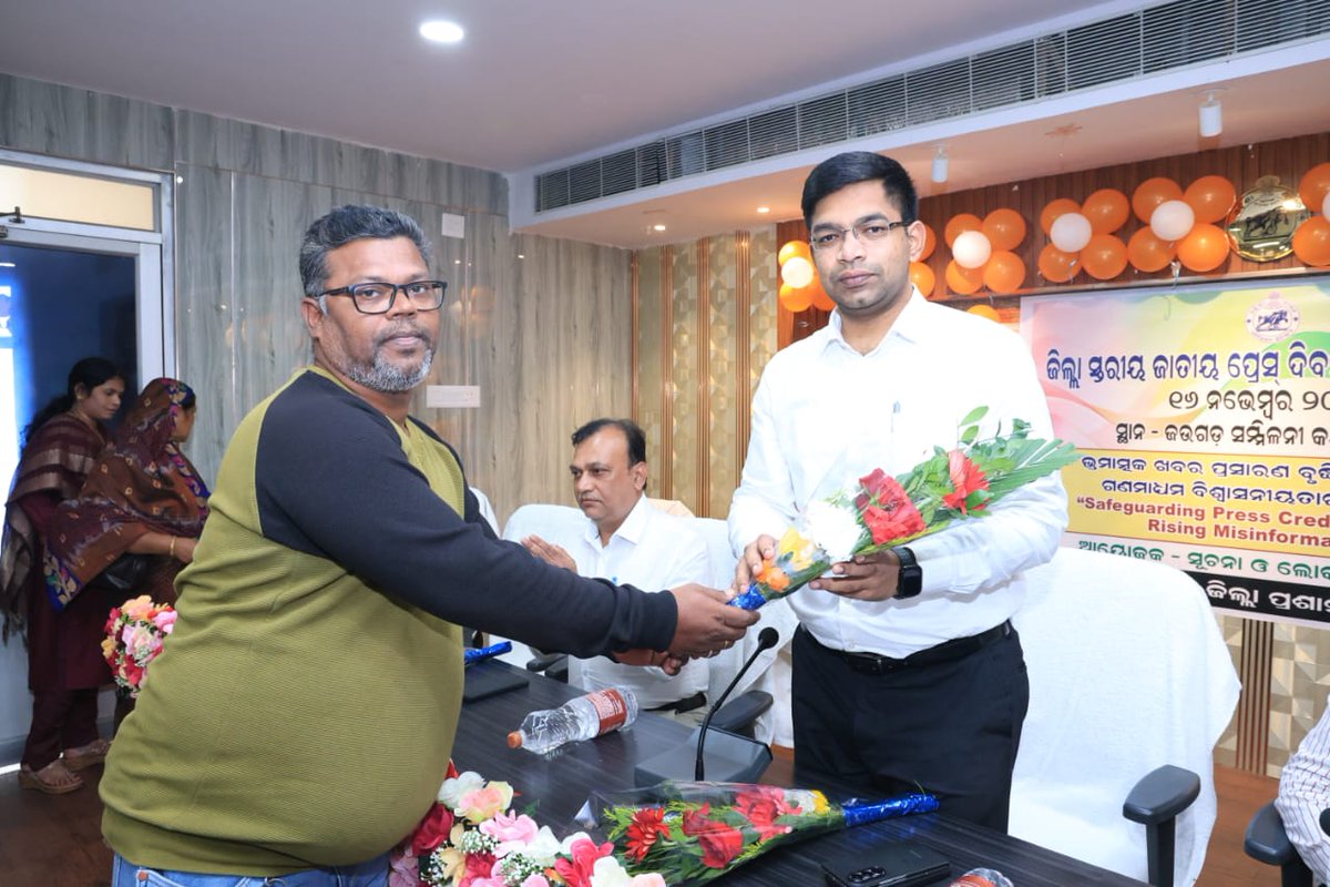 Ganjam_Admin's tweet image. ଜାତୀୟ ପ୍ରେସ୍ ଦିବସ ଅବସରରେ ଜିଲ୍ଲା ସ୍ତରୀୟ ପ୍ରେସ୍ ଦିବସ ପାଳନ ସମାରୋହ ଜଉଗଡ଼ ସମ୍ମିଳନୀ କକ୍ଷ, ଛତ୍ରପୁରରେ ଜିଲ୍ଲାପାଳ, ଗଞ୍ଜାମଙ୍କ ଅଧ୍ୟକ୍ଷତାରେ ଆୟୋଜିତ ହୋଇଥିଲା। ସମାରୋହରେ ଜିଲ୍ଲାର ବରିଷ୍ଠ ସାମ୍ବାଦିକମାନେ ଉପସ୍ଥିତ ଥିଲେ। ଗଣତନ୍ତ୍ରର ଚତୁର୍ଥ ସ୍ତମ୍ଭ ଭାବରେ ସାମ୍ବାଦିକମାନେ ସତ୍ୟ ଓ ନିରପେକ୍ଷ ଖବର ପହଞ୍ଚାଇ ଲୋକମାନଙ୍କୁ…