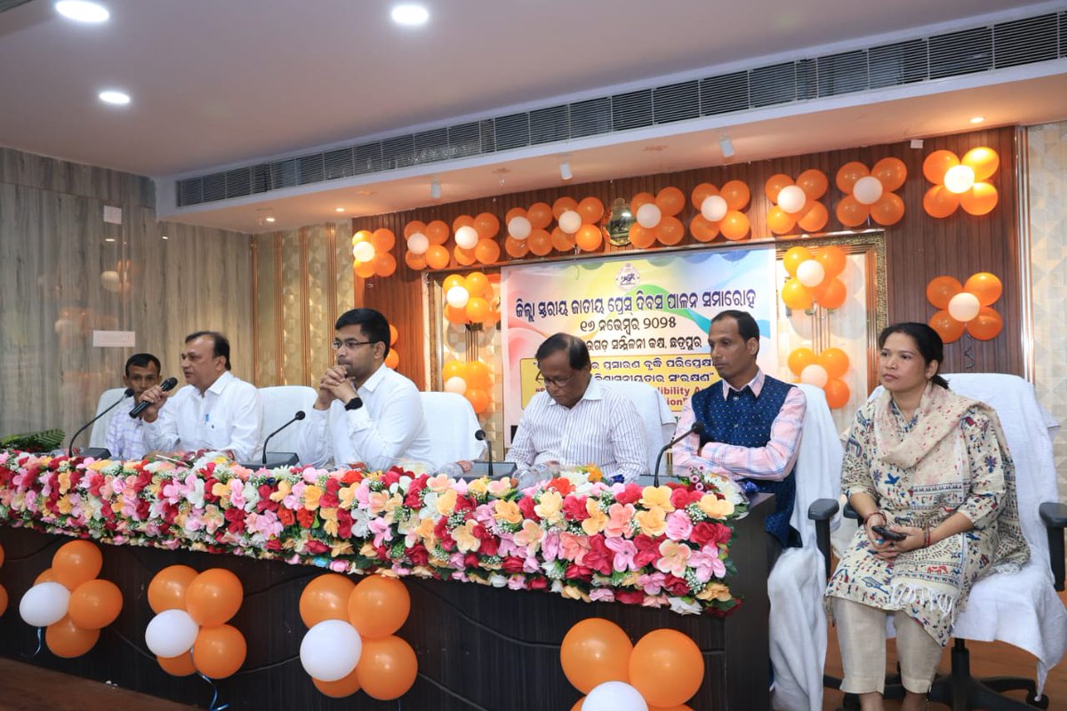 Ganjam_Admin's tweet image. ଜାତୀୟ ପ୍ରେସ୍ ଦିବସ ଅବସରରେ ଜିଲ୍ଲା ସ୍ତରୀୟ ପ୍ରେସ୍ ଦିବସ ପାଳନ ସମାରୋହ ଜଉଗଡ଼ ସମ୍ମିଳନୀ କକ୍ଷ, ଛତ୍ରପୁରରେ ଜିଲ୍ଲାପାଳ, ଗଞ୍ଜାମଙ୍କ ଅଧ୍ୟକ୍ଷତାରେ ଆୟୋଜିତ ହୋଇଥିଲା। ସମାରୋହରେ ଜିଲ୍ଲାର ବରିଷ୍ଠ ସାମ୍ବାଦିକମାନେ ଉପସ୍ଥିତ ଥିଲେ। ଗଣତନ୍ତ୍ରର ଚତୁର୍ଥ ସ୍ତମ୍ଭ ଭାବରେ ସାମ୍ବାଦିକମାନେ ସତ୍ୟ ଓ ନିରପେକ୍ଷ ଖବର ପହଞ୍ଚାଇ ଲୋକମାନଙ୍କୁ…