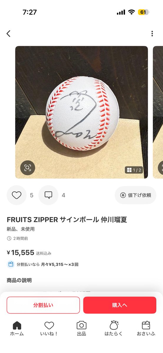 ゆいちゃん近くまで来て「いやこれはしゃーない」って言うてサイン