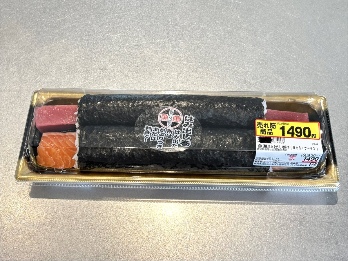 帰宅後に洗車もしまして
スッキリ♪

色々終えて、やっと食事に
ロピアで購入したマグロとサーモンの
はみ出し巻きが沁みました🥹

明後日から急激に冷え込むようです
体の冷えから不調はやってくるようなので
皆様あたたかくしてお休みください