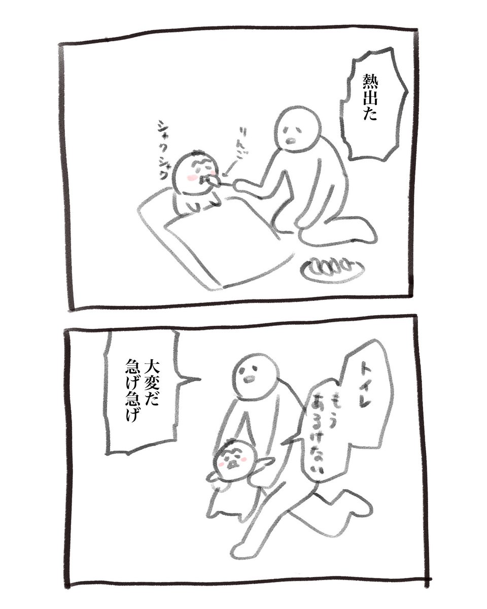 inu_eat_inu's tweet image. 本日の育児漫画です
休日看病で終わる