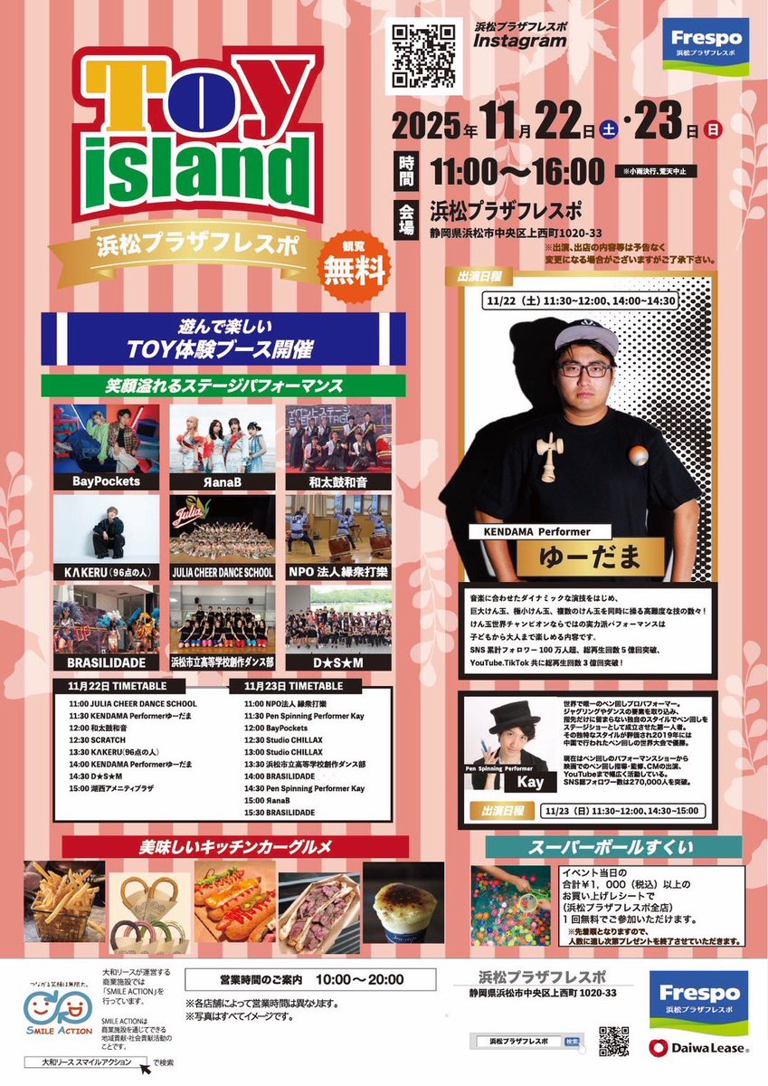 やまらたんページ★ 次週のらなびちゃんLIVEは、、 19日 橙-29個目- 🎤新高円寺LOFT X