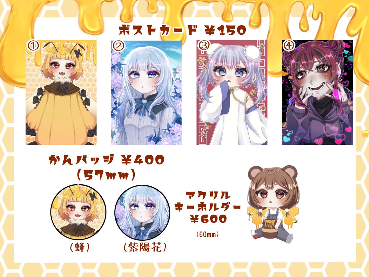 ラババン 缶バッジ ポストカード キーホルダー ラババン 缶バッジ ポストカード キーホルダー ラババン 缶バッジ