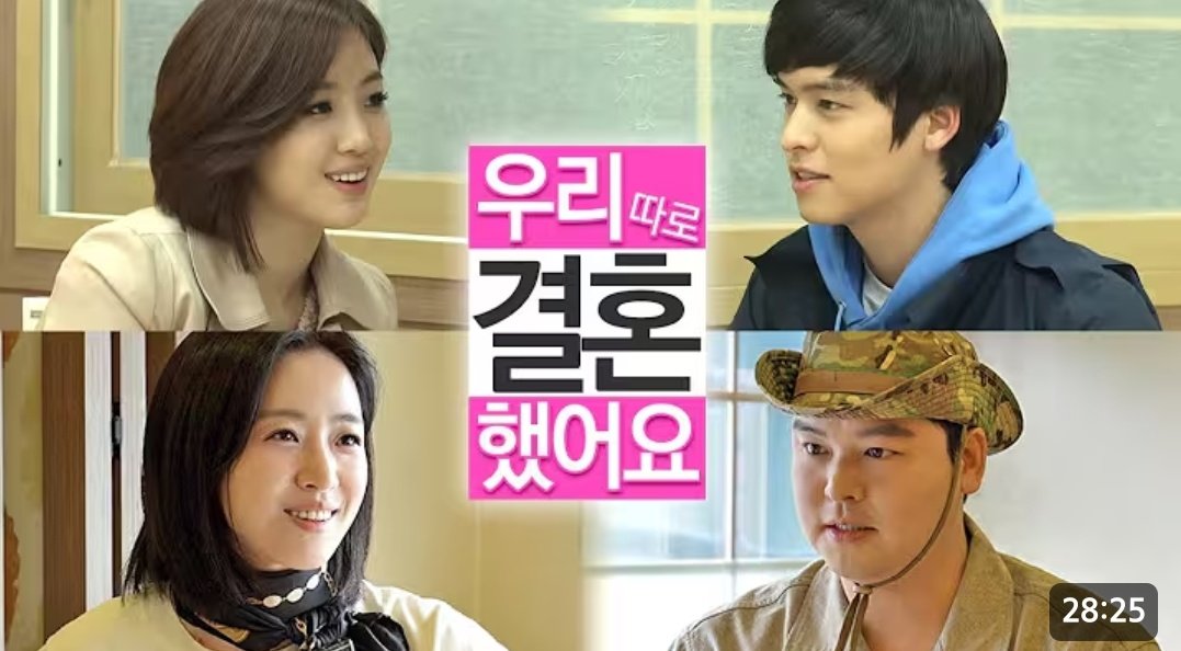 아니 우리 따로 결혼 했어요 이거뭐임 ㅠ
함은정은 그대로인데 이장우 2배됨 ㅁㅊ것..