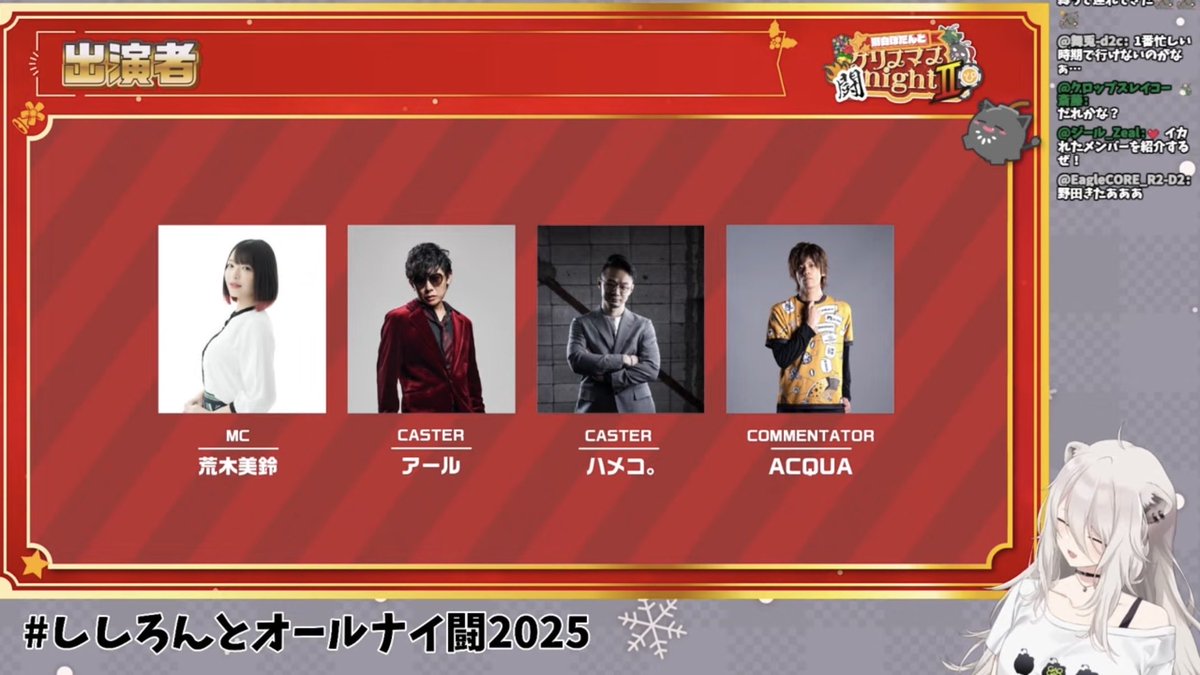 うわぁーーい！！！
サガット頑張る！！わたしも対戦したい！！

 #ししろんとオールナイ闘2025