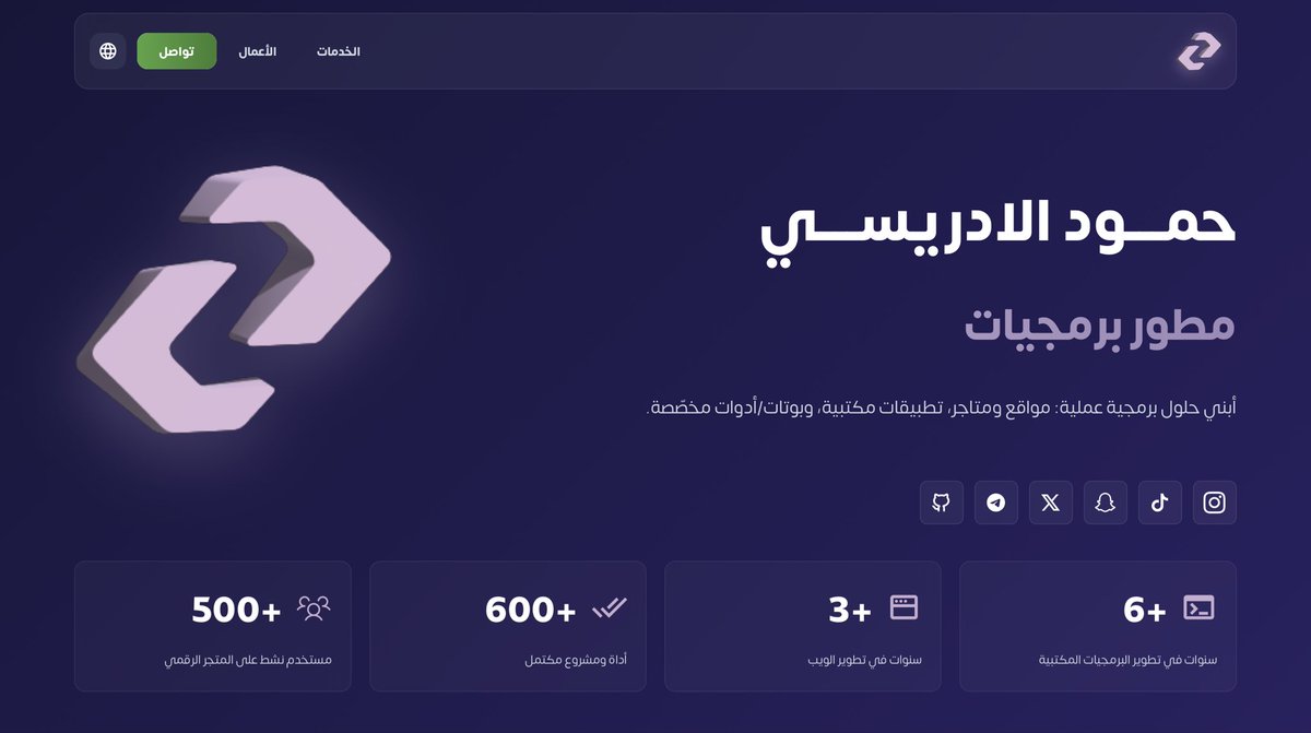 حمود | مهندس منتجات tweet media