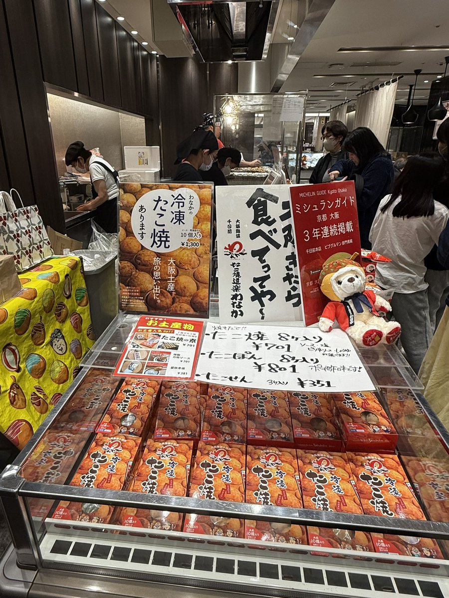 kanda_unabara's tweet image. 日本橋三越に期間限定出店中の大阪わなか、コレは紛れもない『わなか』です。明後日火曜日までの期間限定出店。

初めて行かれる東京の皆さまへのワイからのレコメンは、醤油+マヨ青のり鰹節全部+ネギ追加です。

焼きたてがキモなので早く食ってください。
イートインスペースはありません。