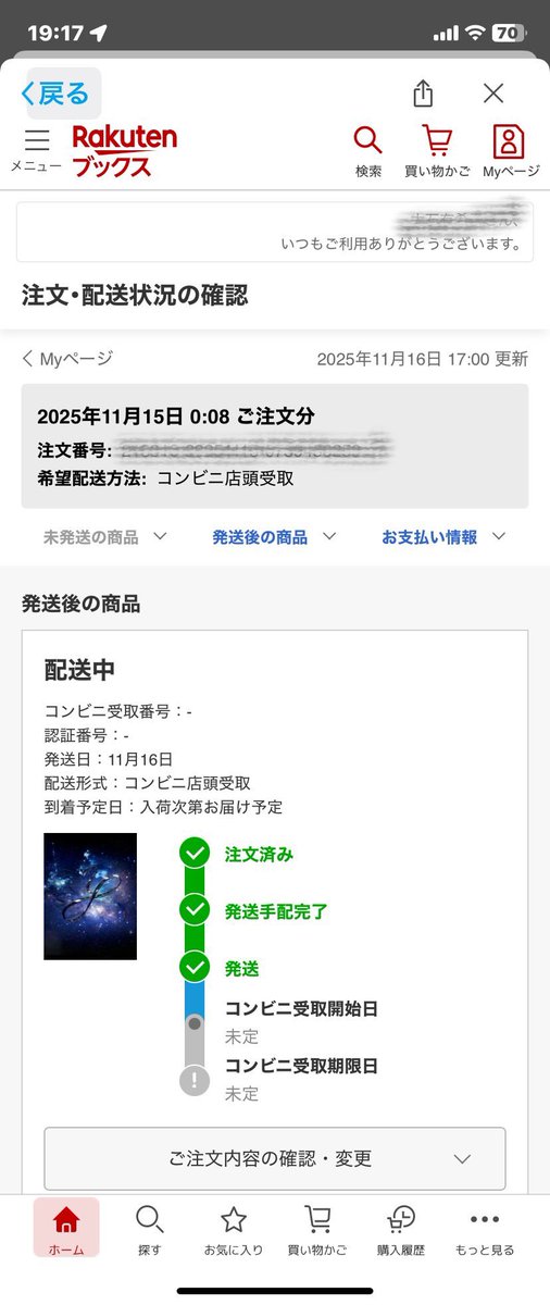 コンコン様　コメント拝見まで時差あり コメントの受付の各種設定方法について - muragon（ムラゴンブログ