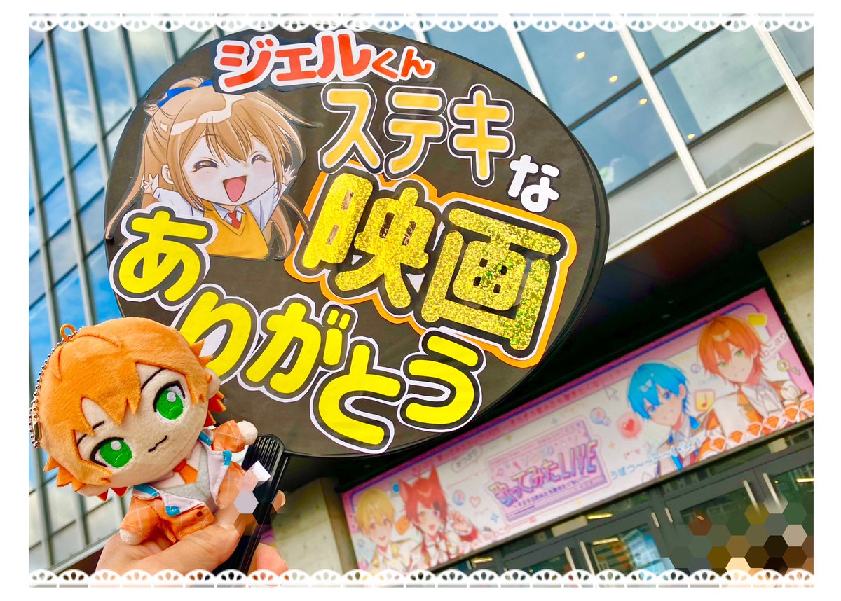 ジェルくん 歌みたライブ3公演本当にお疲れ様でした たくさん笑顔の