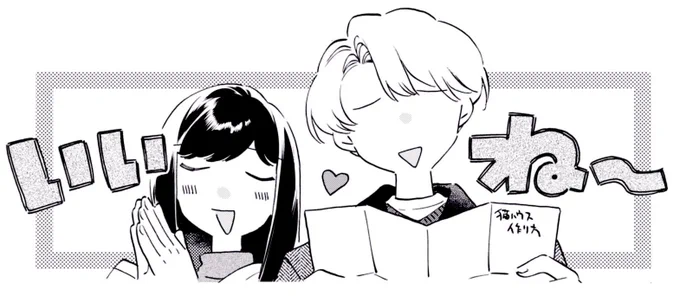 #黒根さんはニャーと鳴かない 
今週更新あります! 