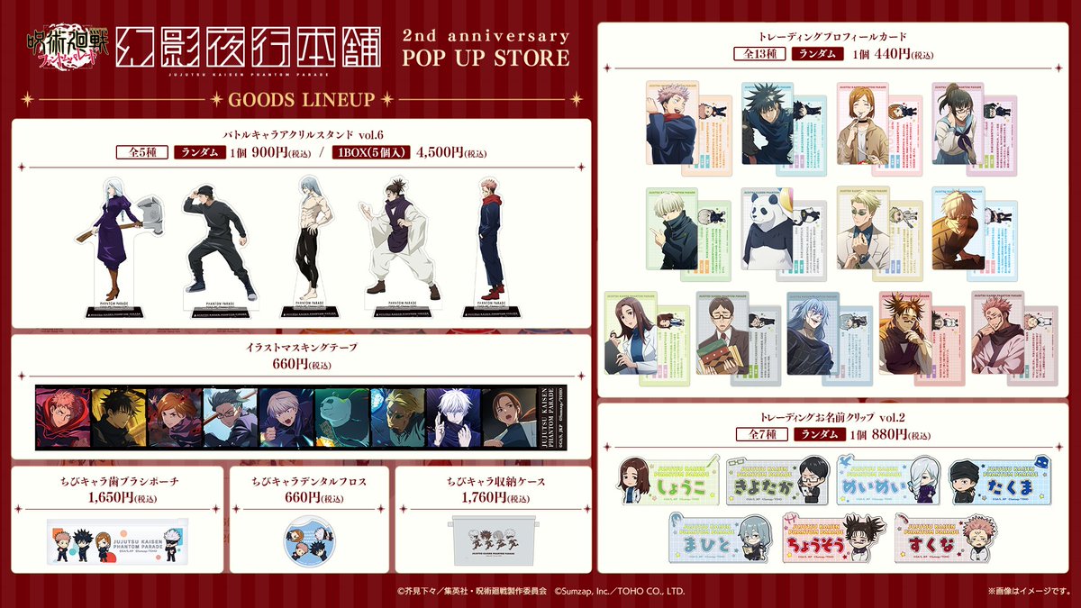 ファンパレ2ndアニバーサリー公式放送」情報㉟ ファンパレ公式