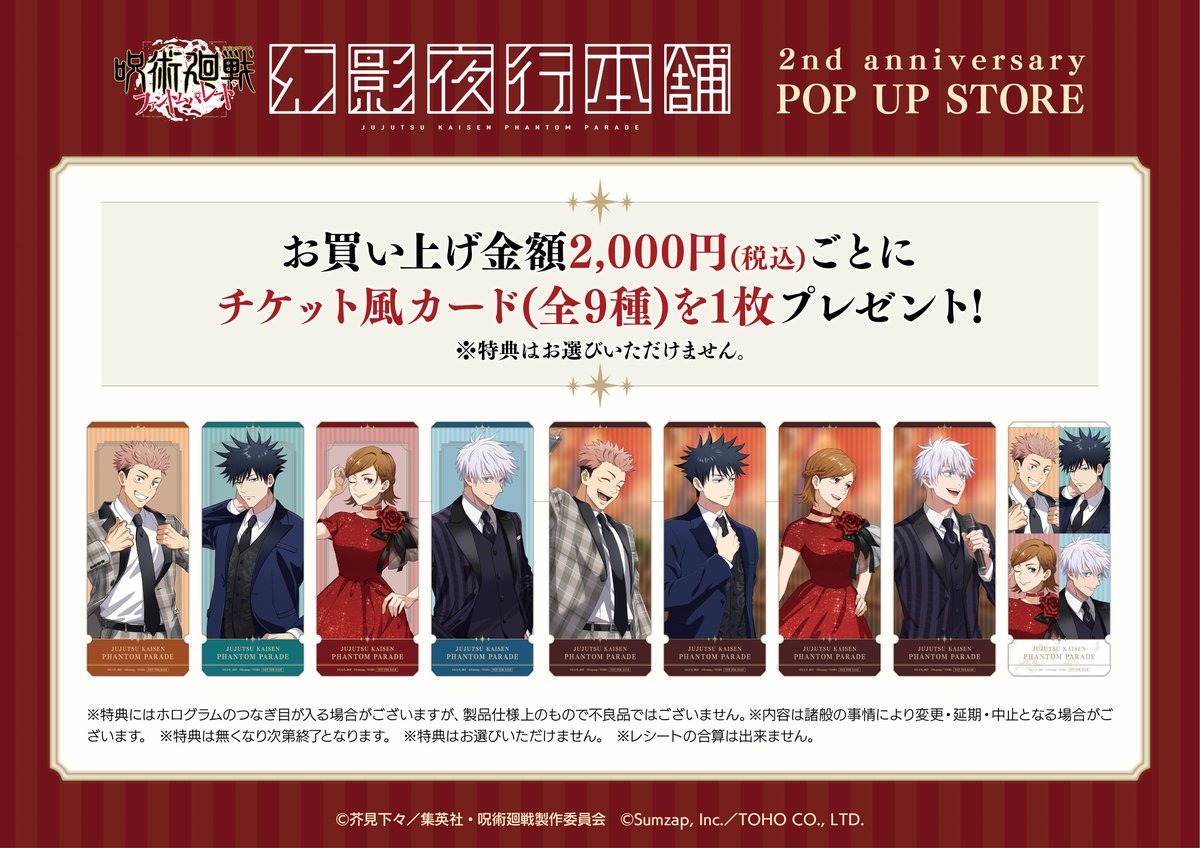 ファンパレ2ndアニバーサリー公式放送」情報㊱ ファンパレ公式