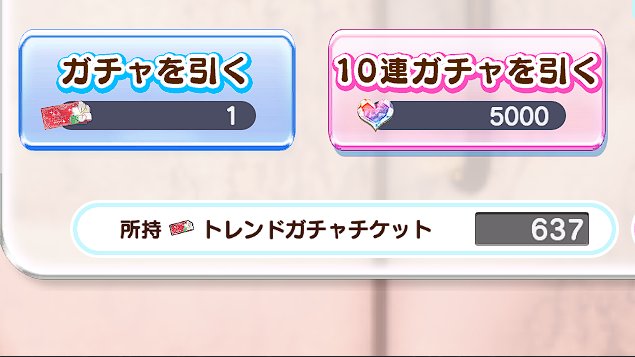 去年はトレチケ4桁超えてたけど、 今年はコラボが複数回あったから