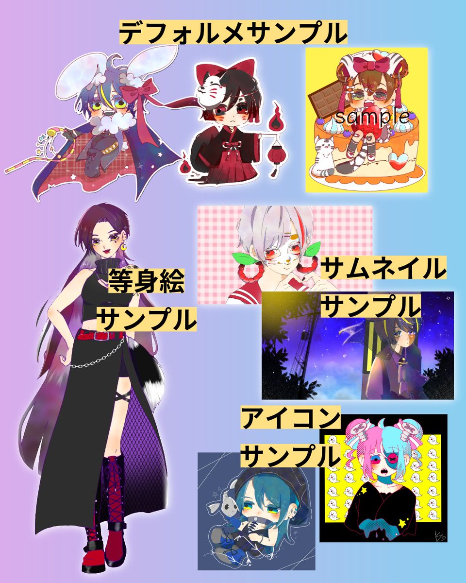 イラストオーダー受けます イラストの有償依頼お受けします】 詳しくは画像ご確認ください