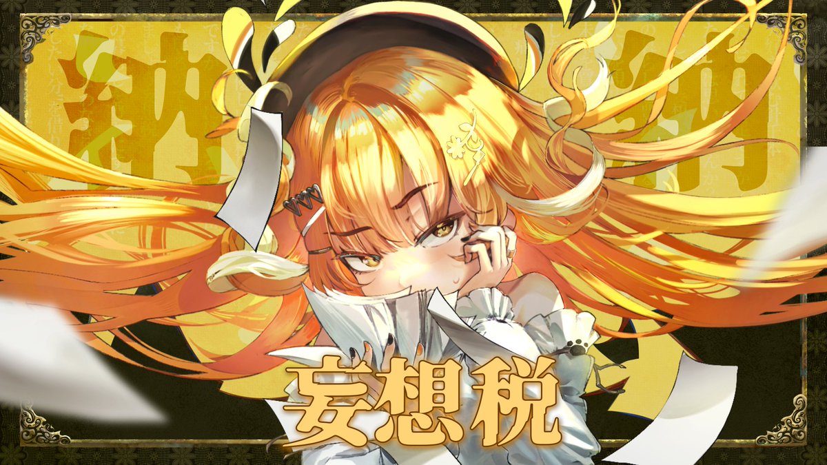 Akito Ch. 緋佐あきと🍤【HKVTuber】@NEW COVER『僕らの記憶を掠わない