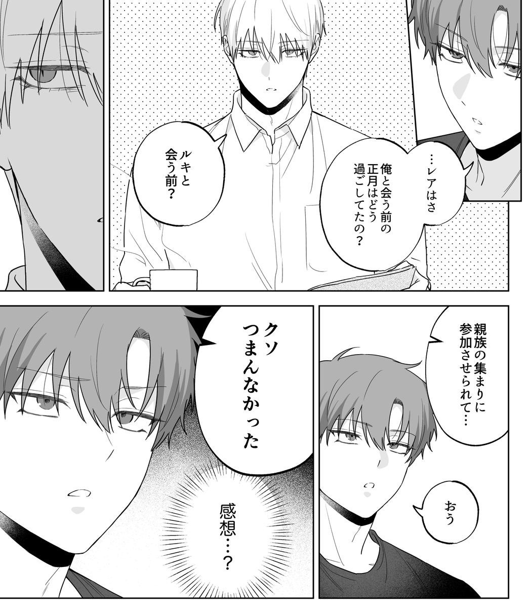 ibuki_16go's tweet image. FANBOX更新しました！
元旦にいちゃつくレアルキ①【おまけ漫画５P】
レアの誕生日翌日にいちゃつくレアルキの話ですが今回はまだいちゃついてません
興味のある方はプロフのリンクから飛んでください！