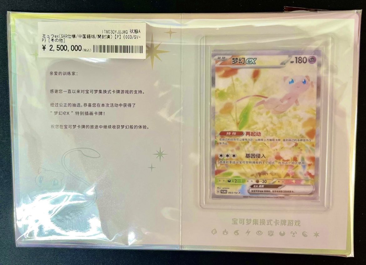 今日のトレカニュース ①海外ポケカ30周年のパッケージが公開。ロゴが