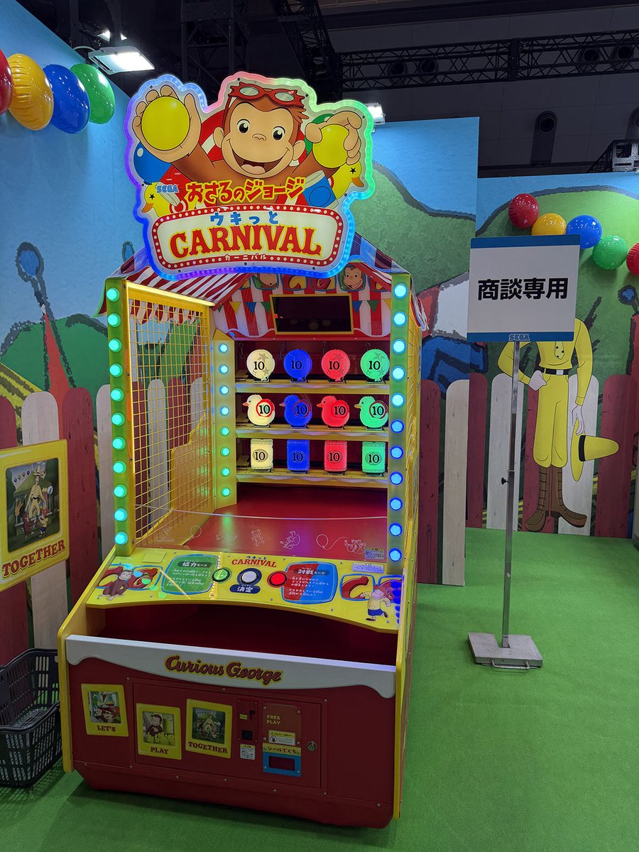 おさるさん専用 アミューズメントエキスポのセガブースは、「おさるのジョージ」製品が