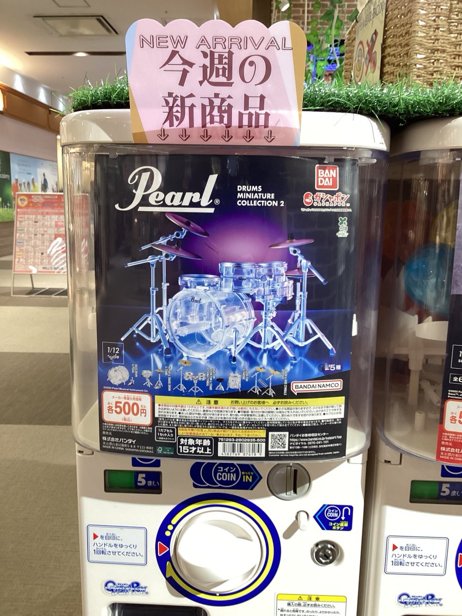 ガシャココヒルズウォーク徳重 入荷商品！！！ Pearl DRUMS MINIATURE