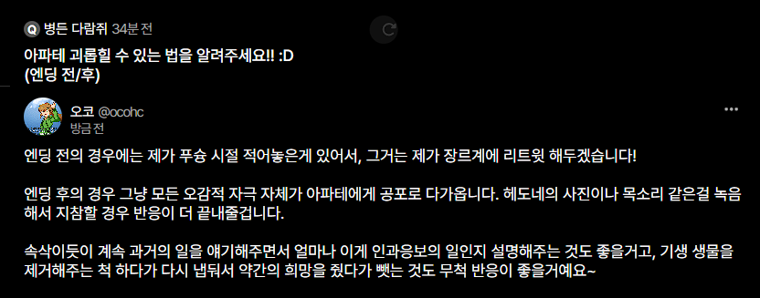 오코 tweet media
