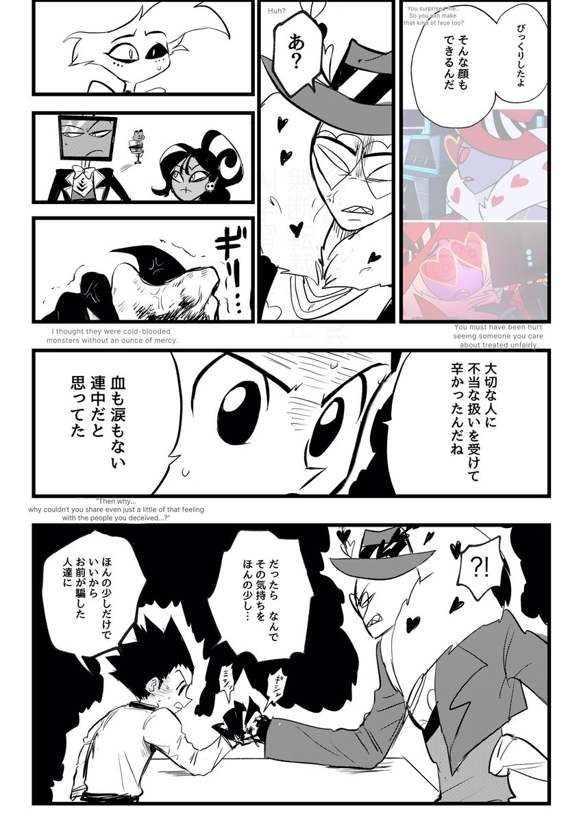 shikasennbee's tweet image. ゴンくんと腕相撲しよう！👊

#hazbinhotelseason2 #hunterxhunter