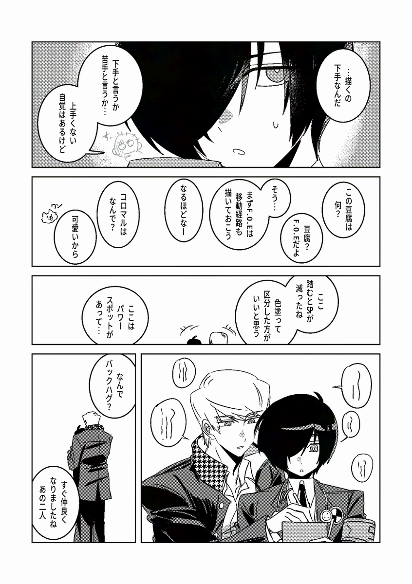 番キタ 