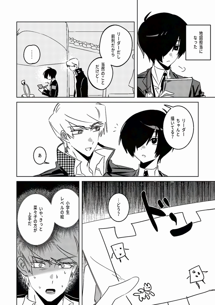 番キタ 