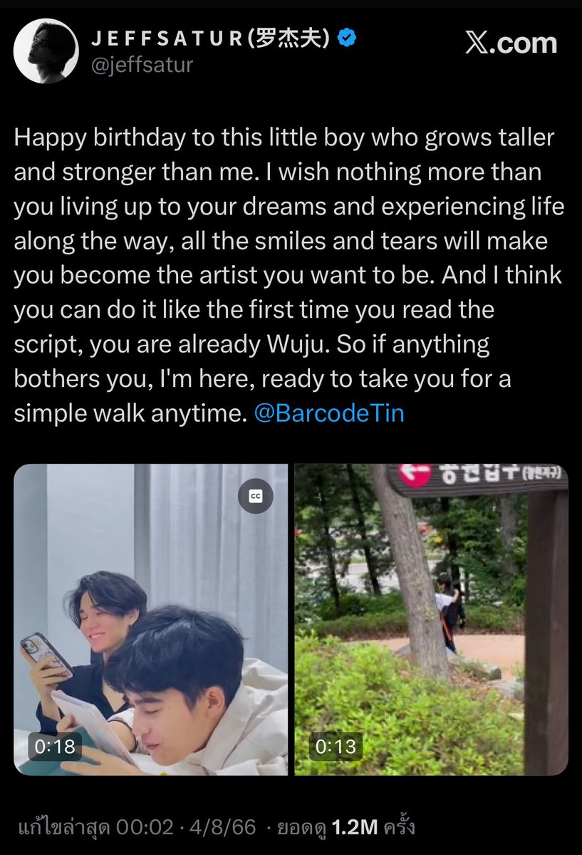 inspiresatur's tweet image. ทุกการเติบโตของบาร์โค้ดมีพี่เจฟคอยซัพพอร์ตเสมอเลย งื้ออออออออ พี่น้องคู่นี้น่ารักกันมากๆเลย 💖