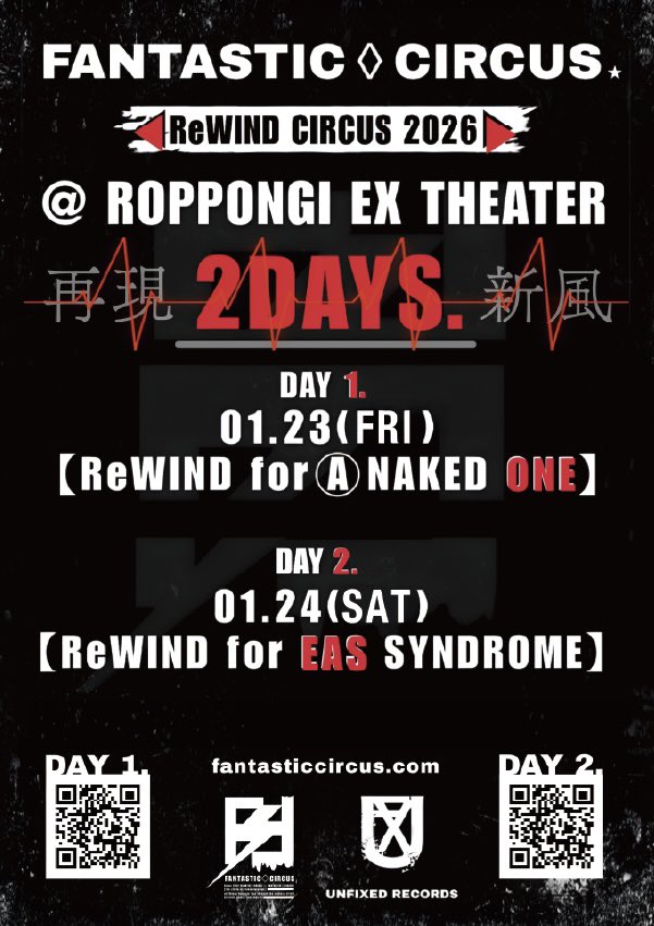 FANTASTIC◇CIRCUS (@ftccircus) / Posts / X