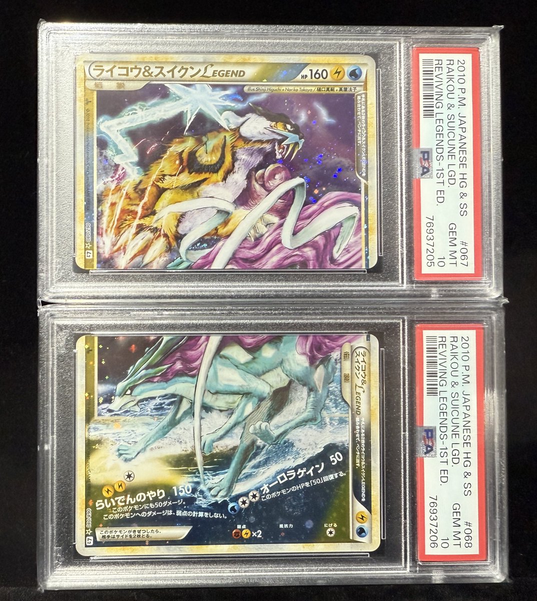 ✨【入荷のお知らせ】✨ 気品すら感じる、伝説の1枚🔥 ライコウ