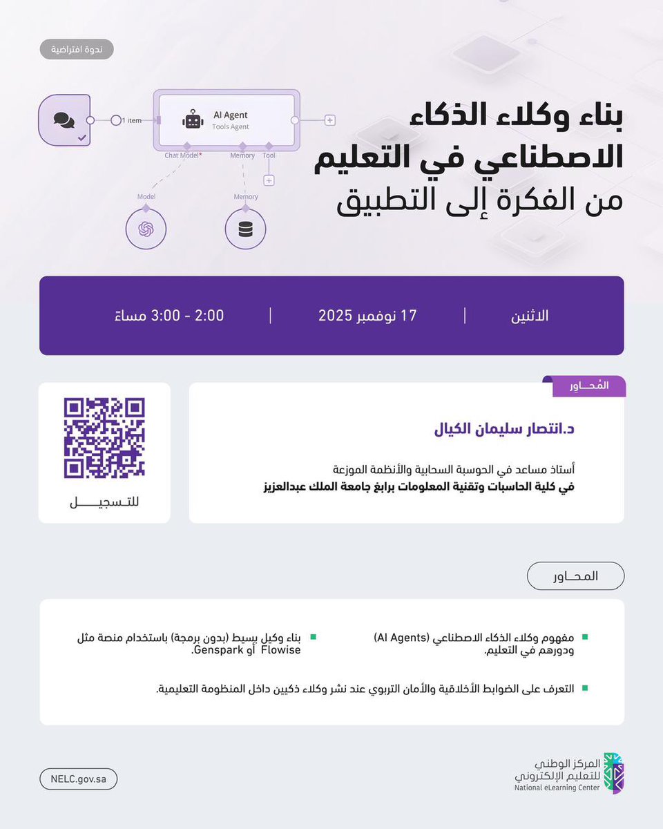 المركز الوطني للتعليم الإلكتروني tweet media