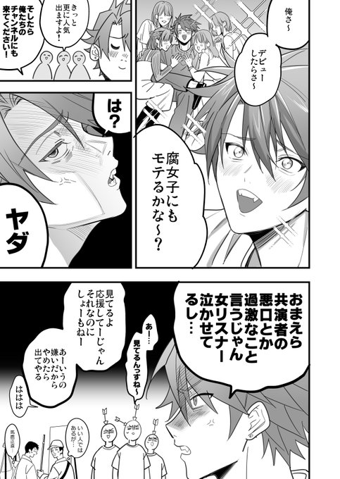 商業BL を含むマンガ一覧 : 165ページ目 | ツイコミ(仮)