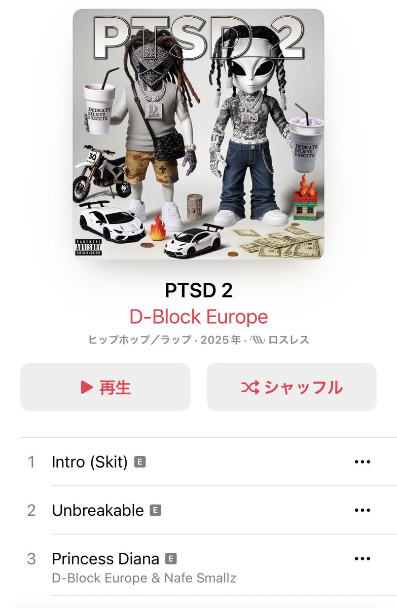 D-Block Europeのアルバムって毎回ボリューム結構あるけど最後まで飽きずに心地よく聴けるのたまらんすよね。