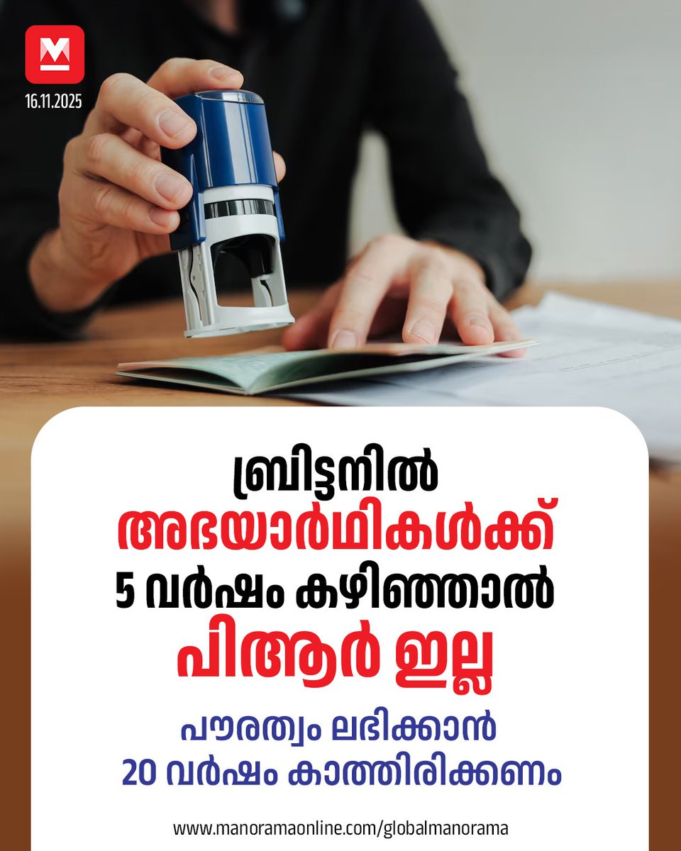 manoramaonline's tweet image. അഭയാർഥികളായി എത്തുന്നവർക്ക് പുതിയ നിയമ പ്രകാരം ബ്രിട്ടനിൽ താൽകാലിക താമസത്തിന് മാത്രമാകും അവസരം....
#Immigration #PR #DenmarkModel #EuropeNews #UKNews #GlobalManorama 

Read : mnol.in/chj5jhr