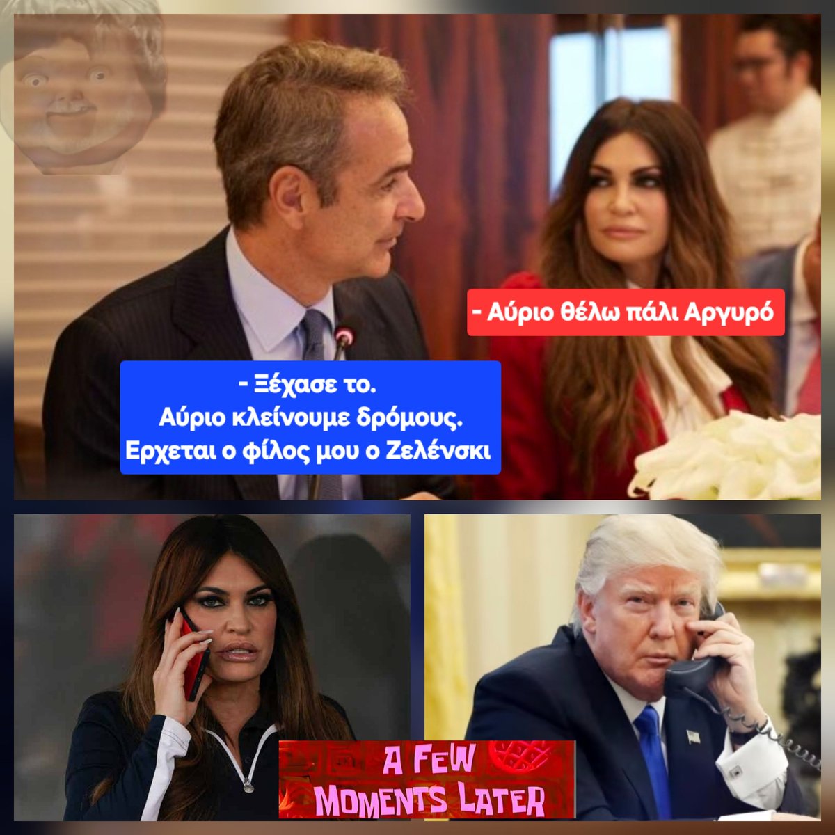 #ΧΑΟΣ_ΔΑΓΚΩΤΟ