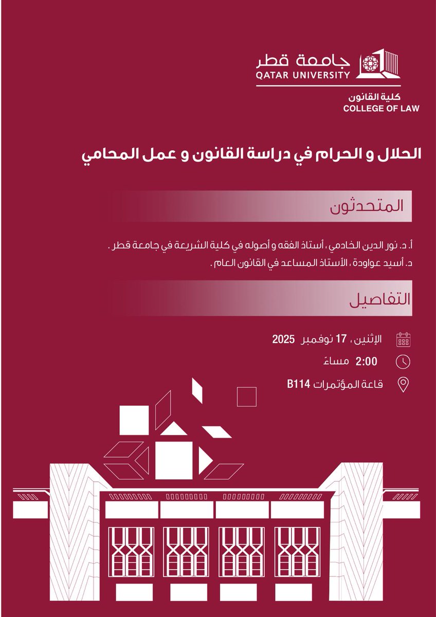 أهلاً وسهلاً بكم جميعاً، جلسة حوارية نناقش فيها أسئلة يسألها الكثير من الطلبة لأنفسهم، ونهتدي بوحي الله سبحانه للإجابة عليها.