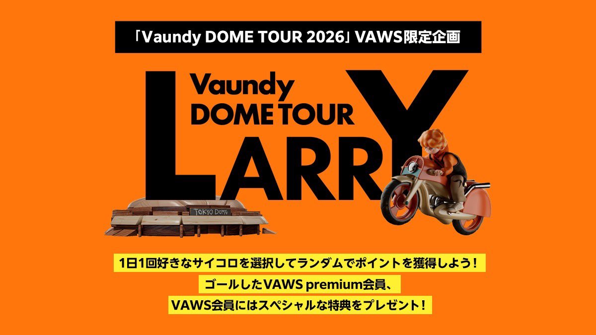 Vaundy_AWS's tweet photo. #Vaundy

「VaundyDOME TOUR 2026」

#VAWS Members Only
「Vaundy DOME TOUR LARRY」開催決定！

1日1回好きなサイコロを選択！
ランダムでポイントを獲得して
ゴールを目指すすごろくゲーム🎲🌟

▼詳細はコチラ
https://t.co/4kwj8A2tz5

ご参加お待ちしております！

#Vaundyドーム https://t.co/BQZtG8rpgc