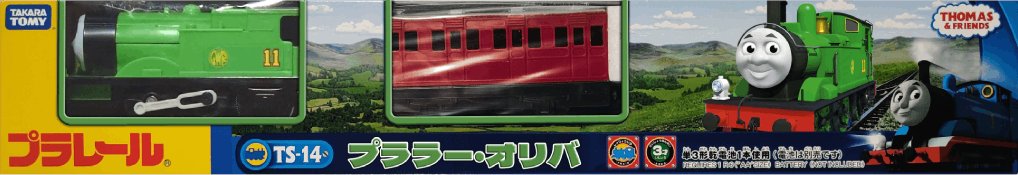 plarail what are you doing