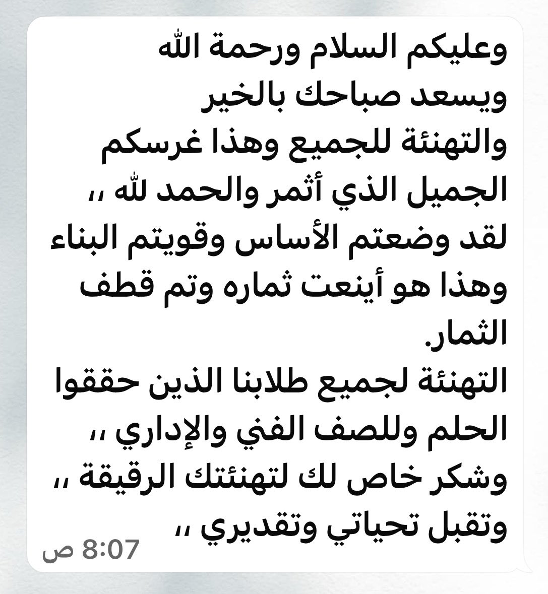 أ.د.أحمد إبراهيم ساعد tweet media