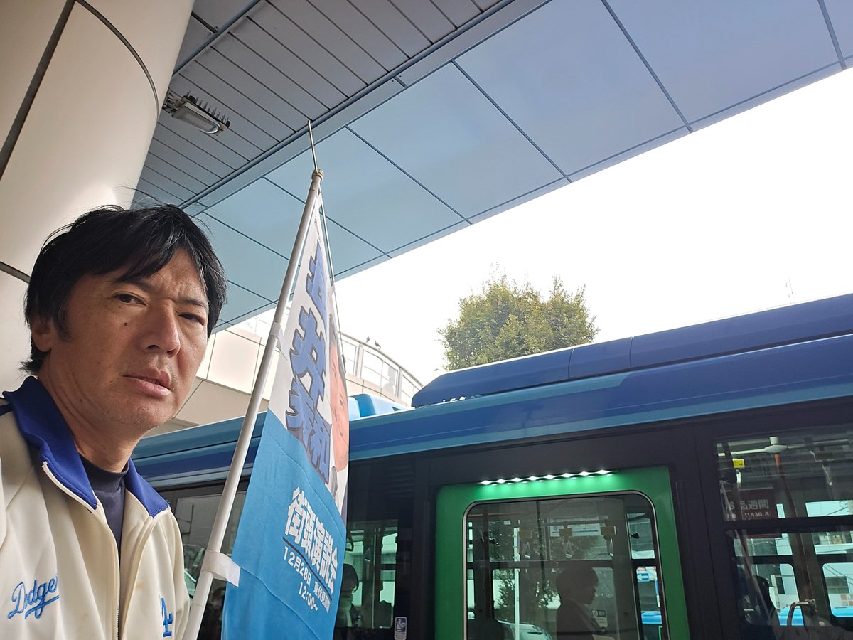 明日11月17日(月)、保谷駅で午前８時に挨拶。 カルトの被害の上に票を取りまとめる政治家に鉄槌を。