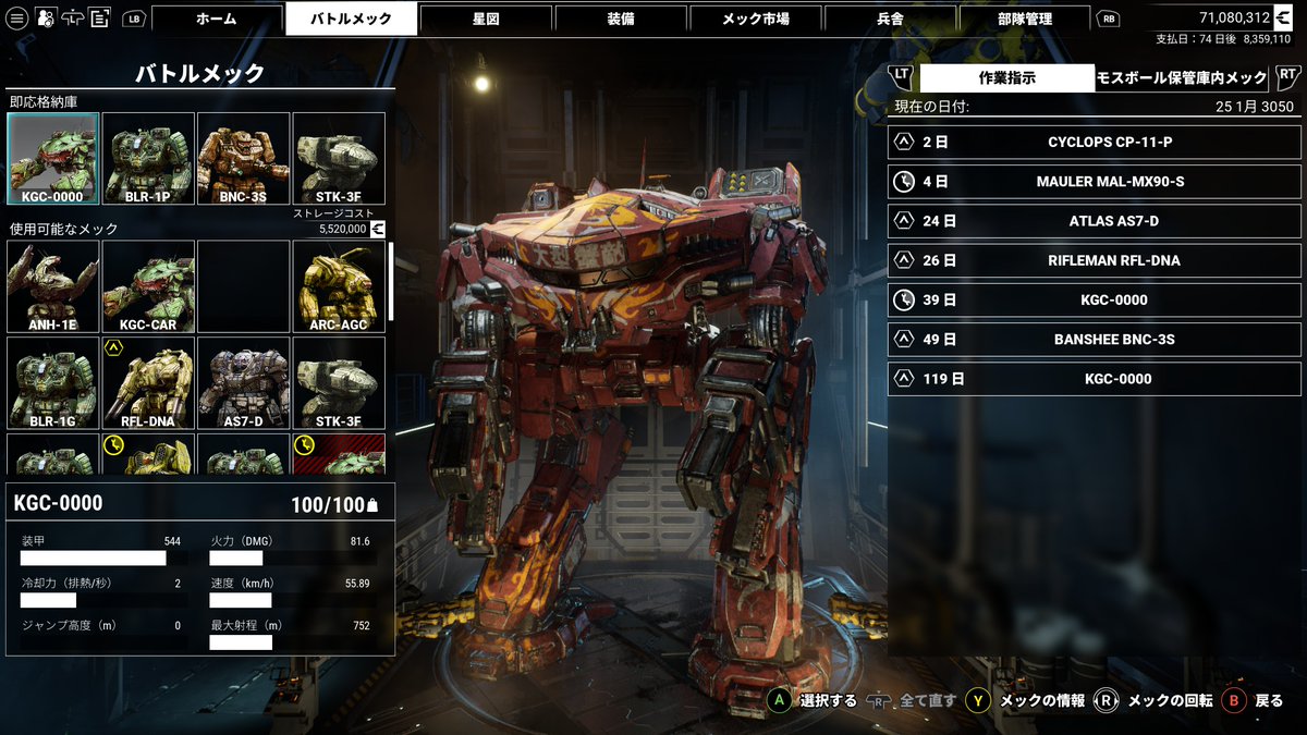 xi_31's tweet image. メックウォーリア5の話つづき。DLC第7弾の第3ミッションまで氏族メックと戦った感じ、ふと乗ってみた両腕AC20型のキングクラブがわりと善戦。氏族側は軽量・中量級が多いし、ダブルAC20斉射なら容易に装甲ぶち抜けるので。ただし大王蟹はコクピットに被弾しやすいので事故ることも。
#MW5mercs