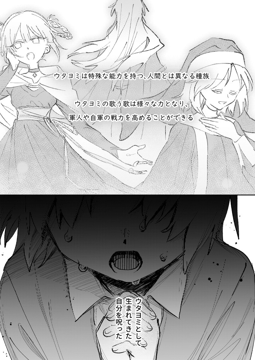 WinterLight028's tweet photo. はずれ者の二人が強引にバディ組む話（1/13）

世界観: https://t.co/QIWOQcpPgQ https://t.co/kIGujR6e5r