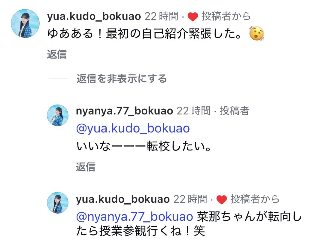 工藤よ。まんま逆だろ笑 #ゆあちゃんかわちこい