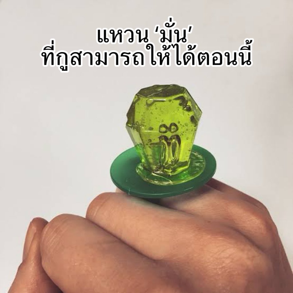 โธ่เอ๊ย!!! ฐานะอย่างเราก็ให้ได้เท่านี้แหละ 
แหวนหมั้น vs แหวนคนมั่น! 55555555555555555555