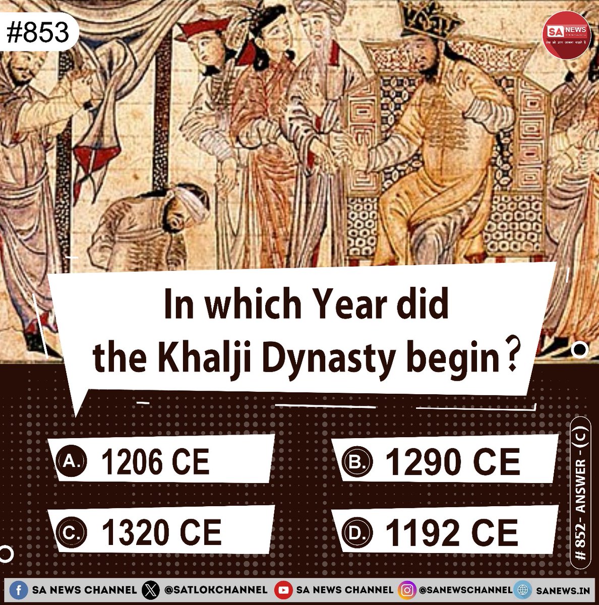 SatlokChannel's tweet image. SA News #Poll | In which Year did the Khalji Dynasty begin?
 
A. 1206 CE

B. 1290 CE 
C. 1320 CE 
D. 1192 CE 

Share your Opinion in the Comments Section