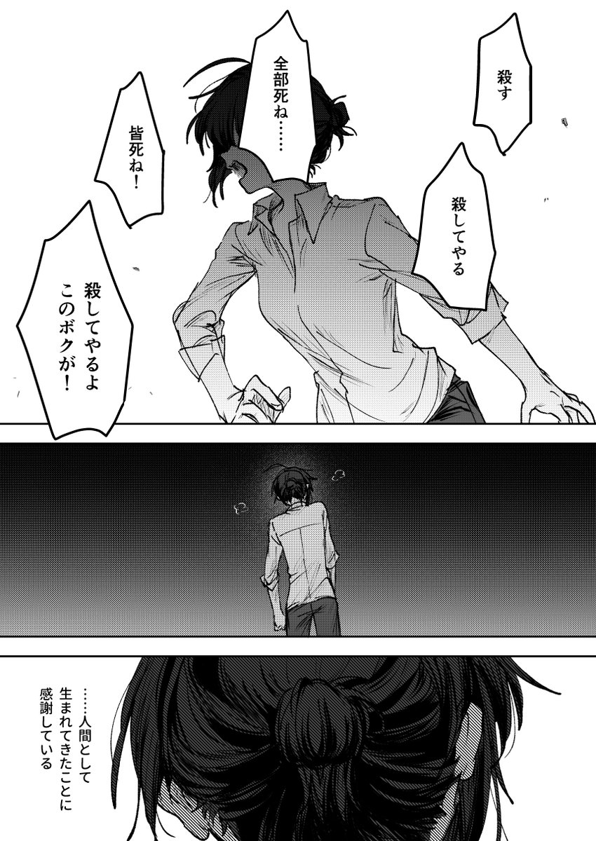 WinterLight028's tweet photo. はずれ者の二人が強引にバディ組む話（13/13） https://t.co/diA7yAxIQr