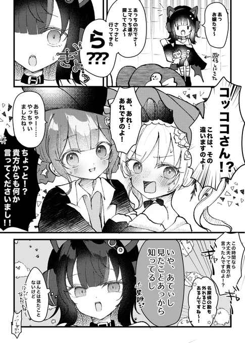 #まのさば二次創作

何かしてたシェリハン
何でも許せる人向け 